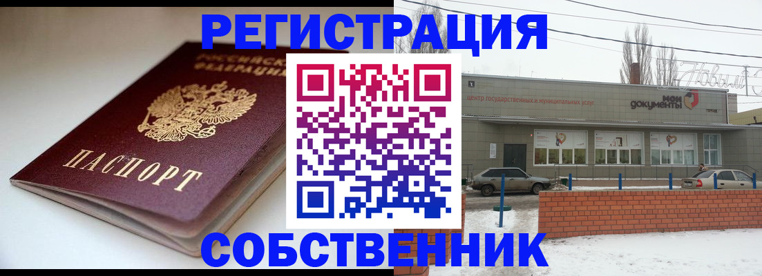 прописка паспорт в Переславль-Залесском