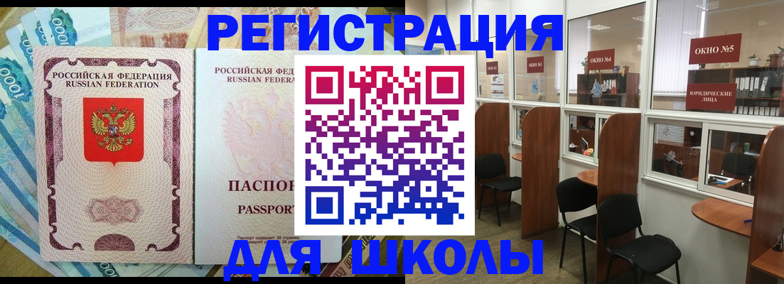 прописка 2026 в Переславль-Залесском