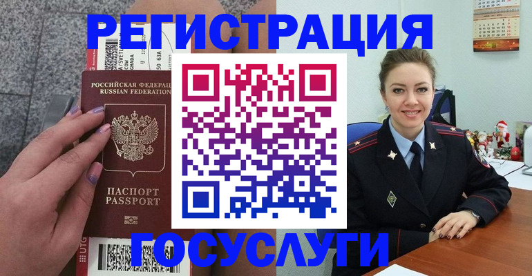 прописка законно в Переславль-Залесском