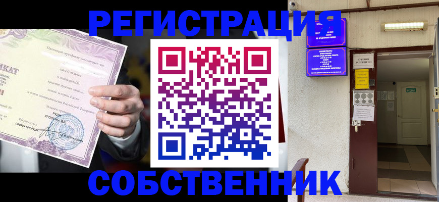 временная регистрация недорого в Переславль-Залесском